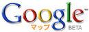 グーグルマプ